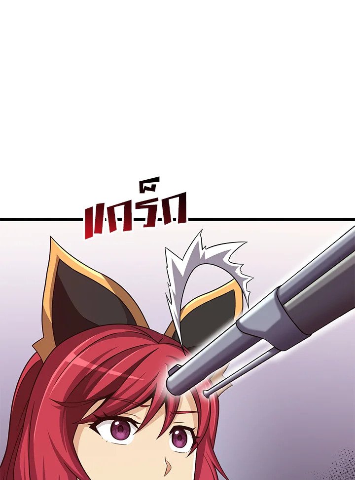 Arcane Sniper ตอนที่ 79 40