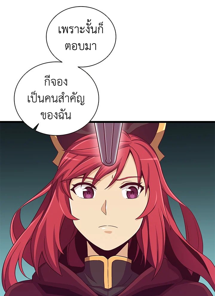 Arcane Sniper ตอนที่ 79 49