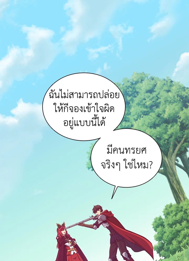 Arcane Sniper ตอนที่ 79 43