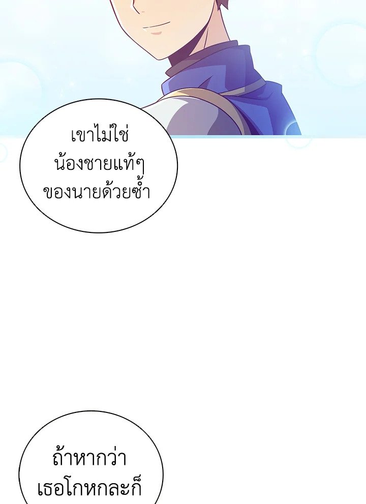 Arcane Sniper ตอนที่ 79 47