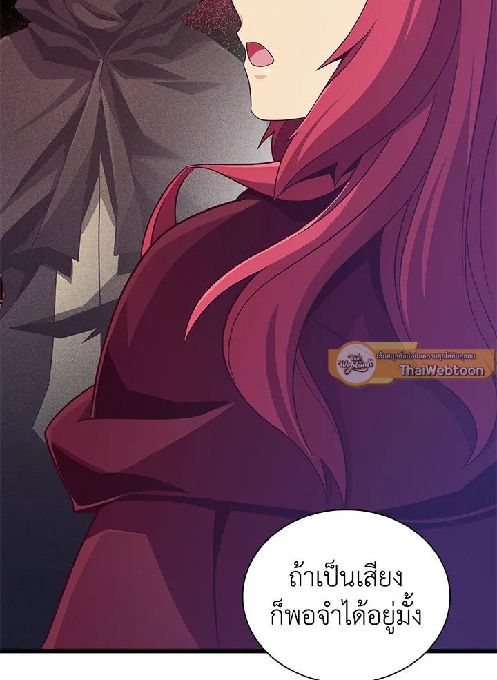 Arcane Sniper ตอนที่ 79 53