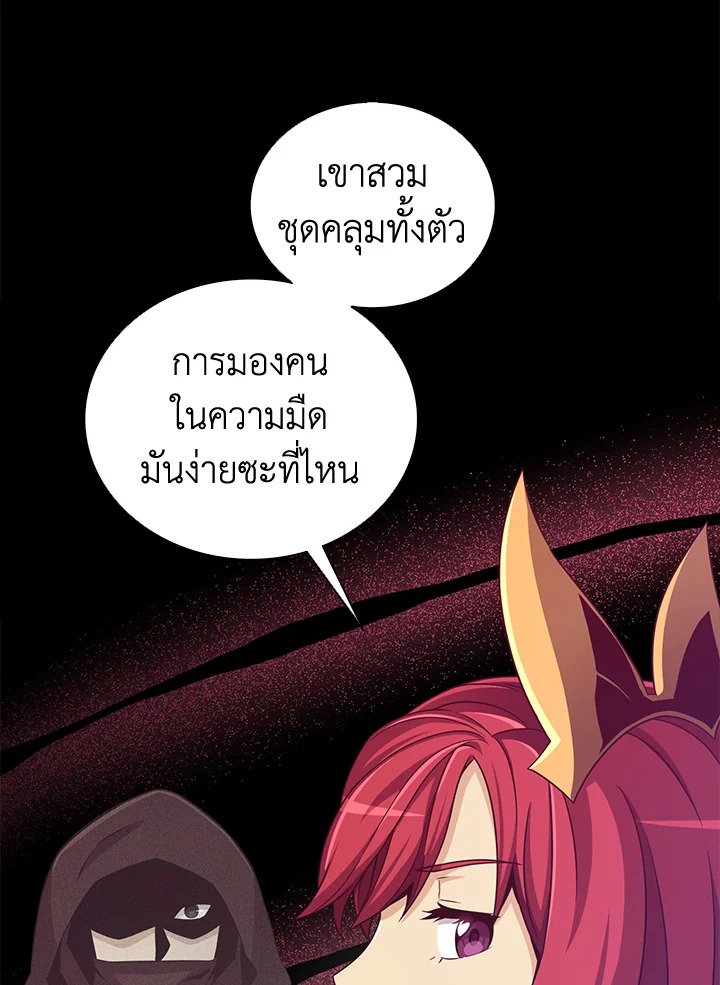 Arcane Sniper ตอนที่ 79 52