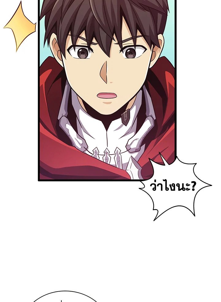 Arcane Sniper ตอนที่ 79 58