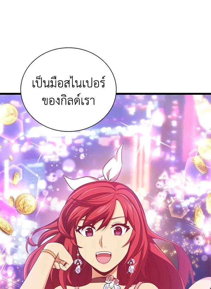 Arcane Sniper ตอนที่ 79 60