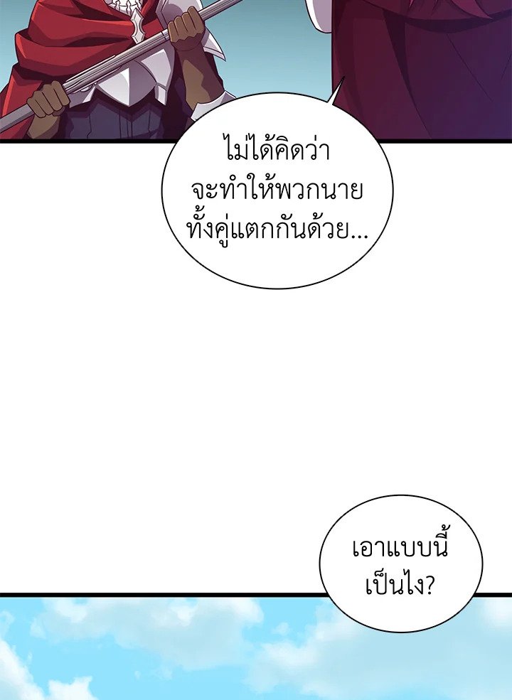 Arcane Sniper ตอนที่ 79 56