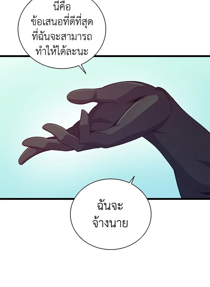 Arcane Sniper ตอนที่ 79 59