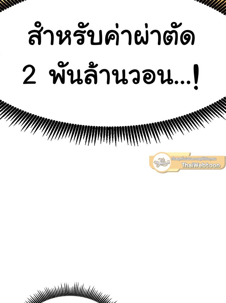 Arcane Sniper ตอนที่ 79 68