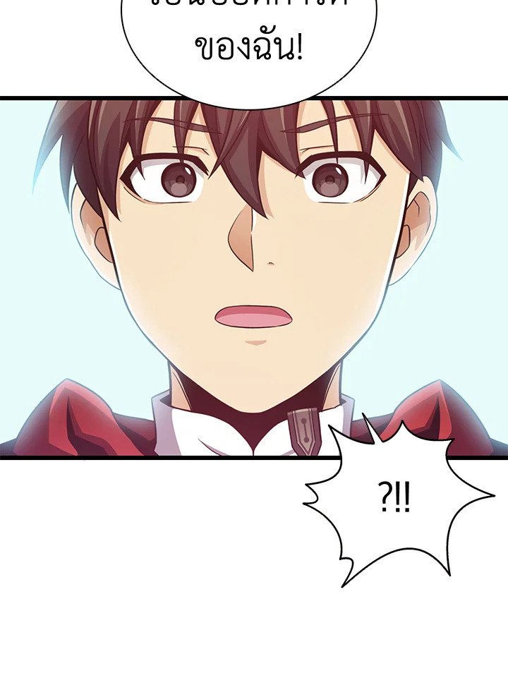 Arcane Sniper ตอนที่ 79 62