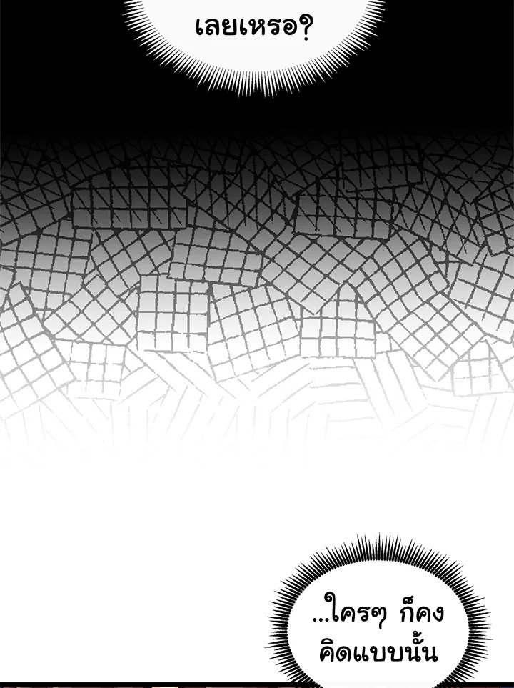 Arcane Sniper ตอนที่ 79 72