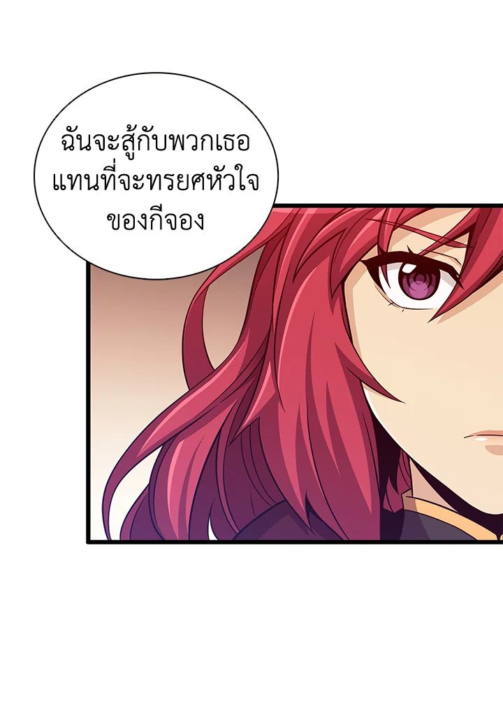 Arcane Sniper ตอนที่ 79 83