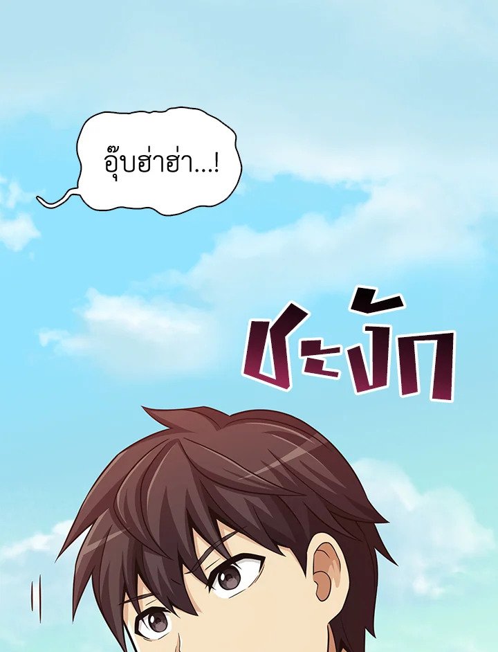 Arcane Sniper ตอนที่ 79 85