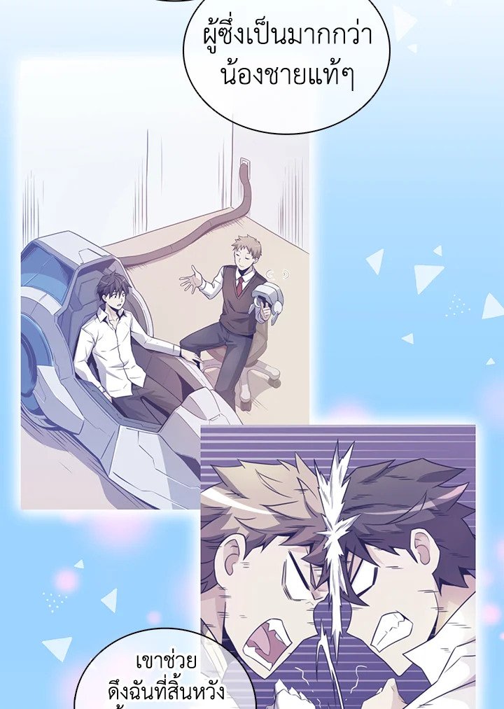 Arcane Sniper ตอนที่ 79 79