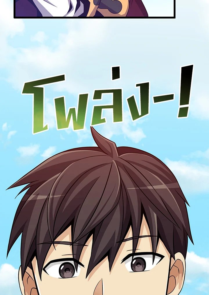 Arcane Sniper ตอนที่ 79 75