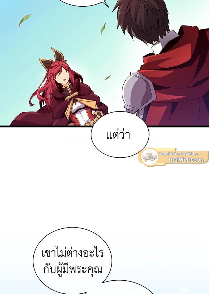 Arcane Sniper ตอนที่ 79 78