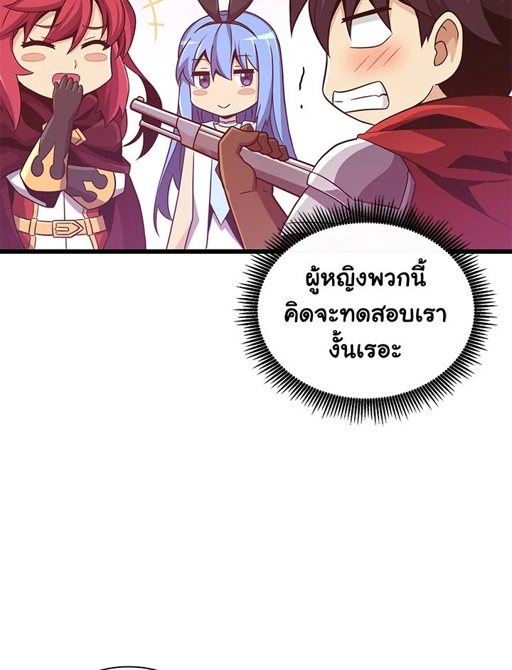 Arcane Sniper ตอนที่ 79 90