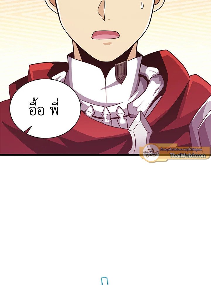 Arcane Sniper ตอนที่ 79 96