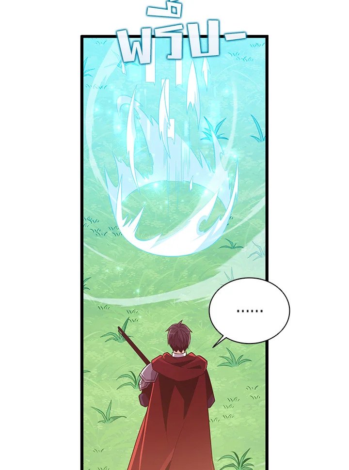 Arcane Sniper ตอนที่ 79 97