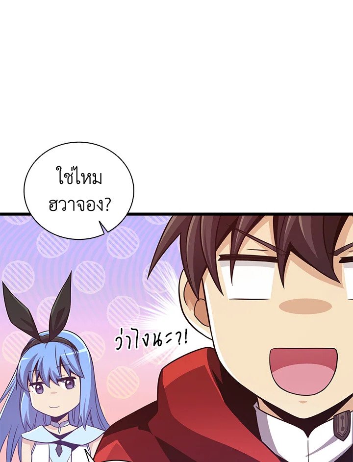 Arcane Sniper ตอนที่ 79 88