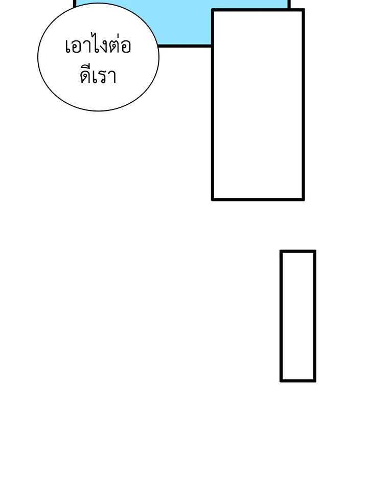 Arcane Sniper ตอนที่ 79 101