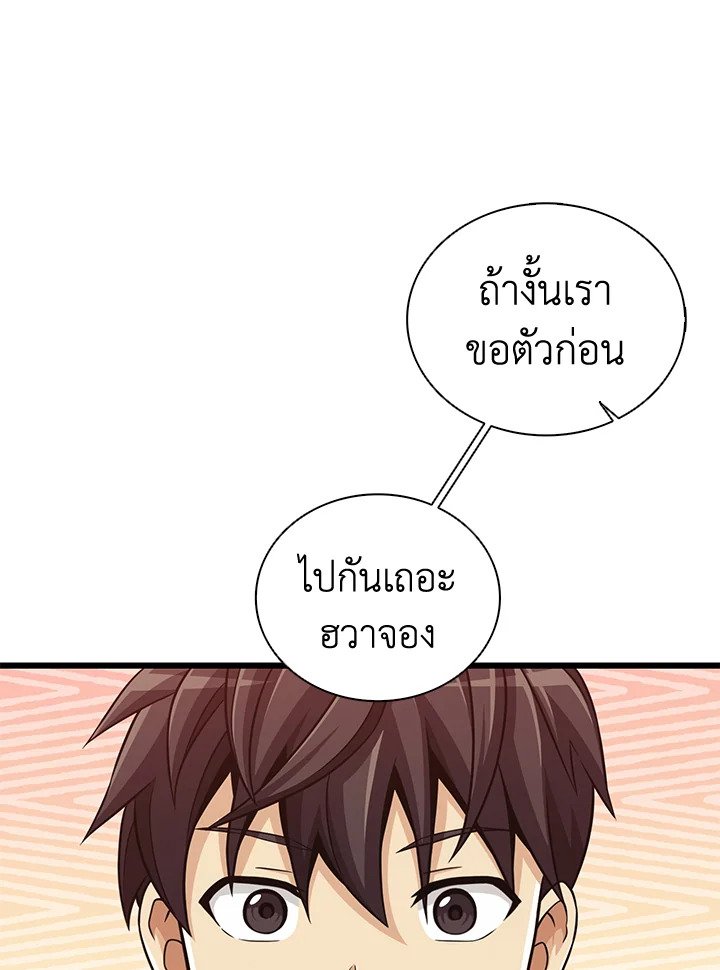 Arcane Sniper ตอนที่ 79 95