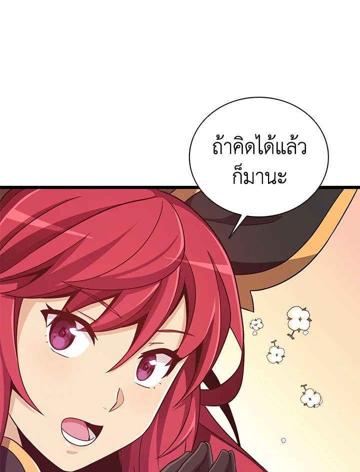 Arcane Sniper ตอนที่ 79 93