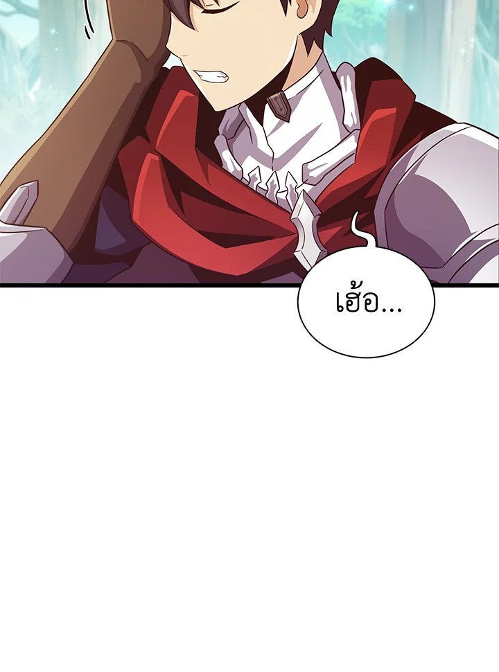 Arcane Sniper ตอนที่ 79 99