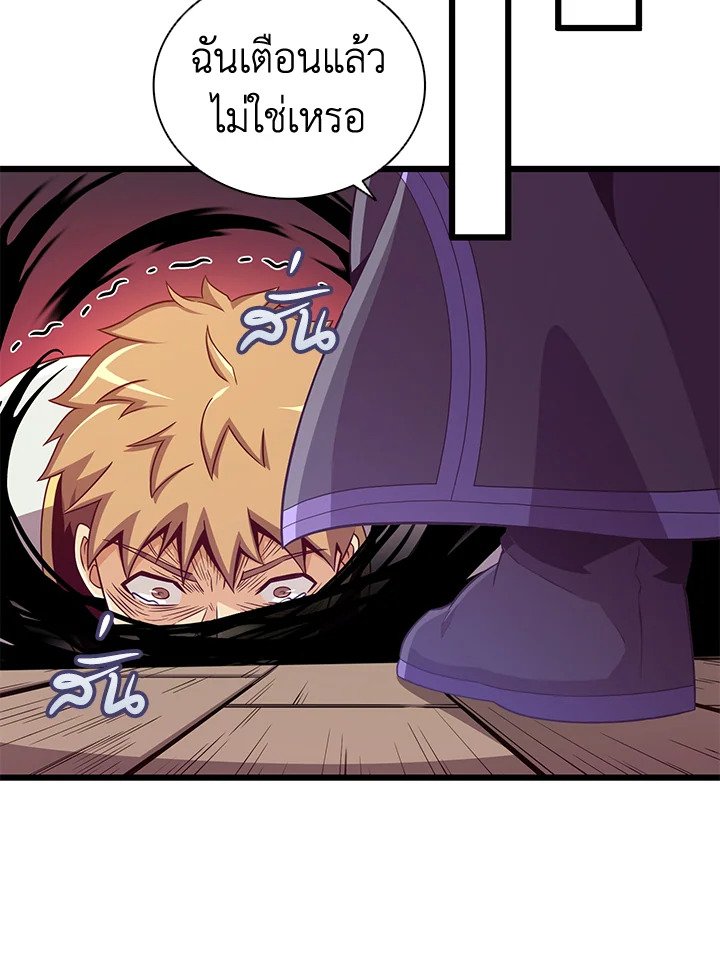 Arcane Sniper ตอนที่ 79 103