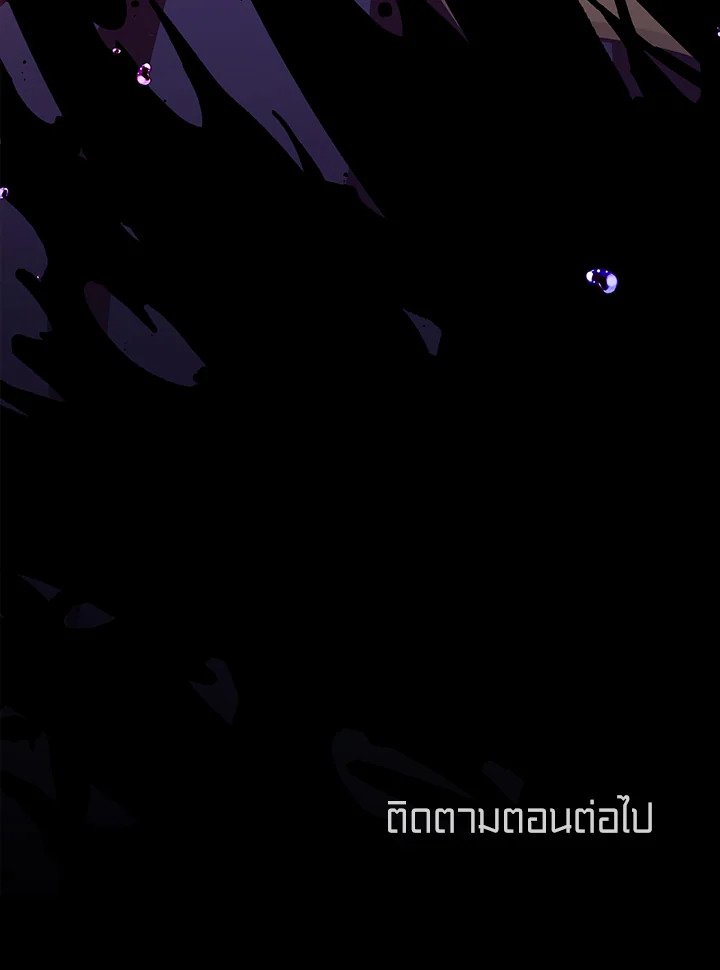 Arcane Sniper ตอนที่ 79 108