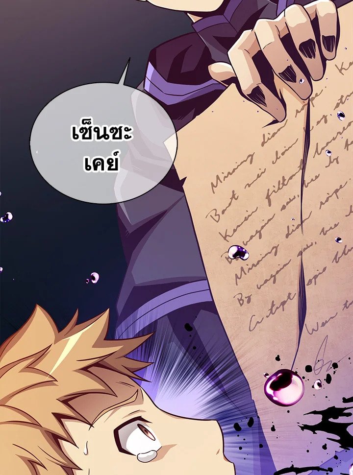 Arcane Sniper ตอนที่ 79 106