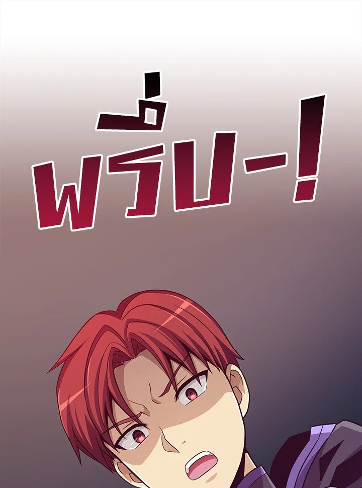 Arcane Sniper ตอนที่ 79 105