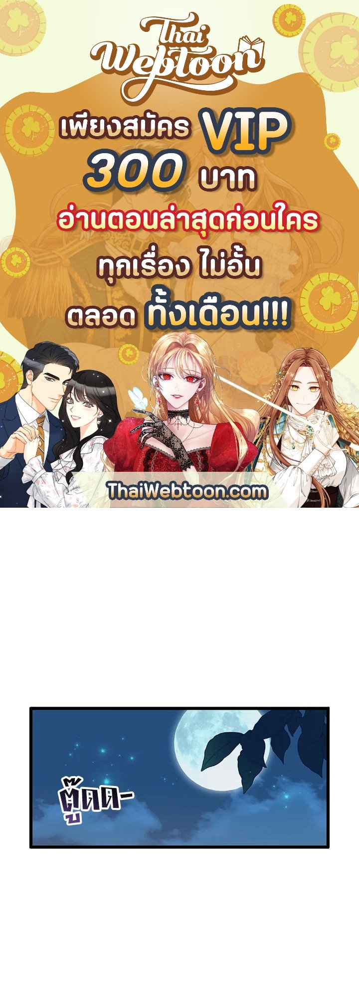 Arcane Sniper ตอนที่ 80 1