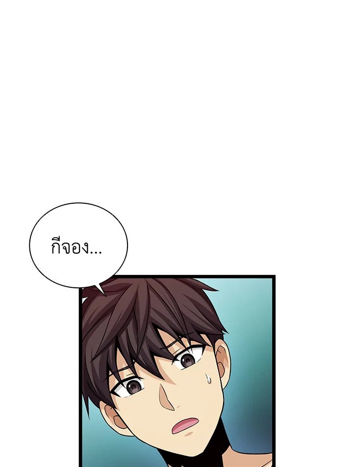 Arcane Sniper ตอนที่ 80 4