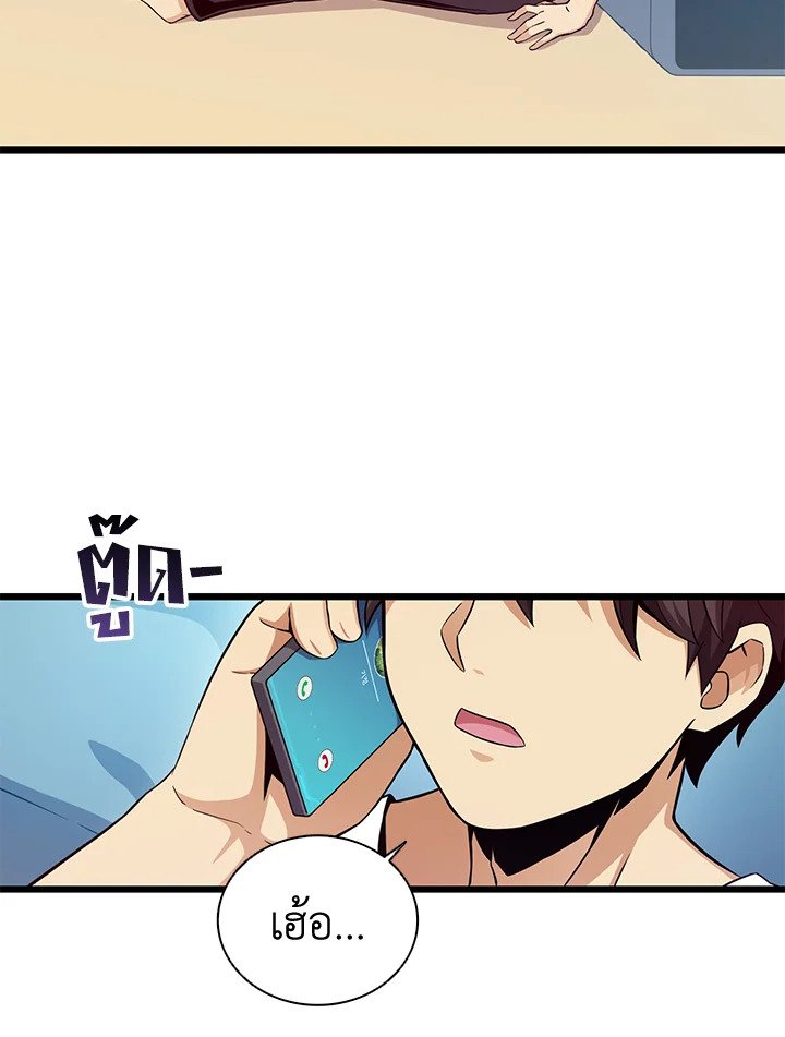 Arcane Sniper ตอนที่ 80 3