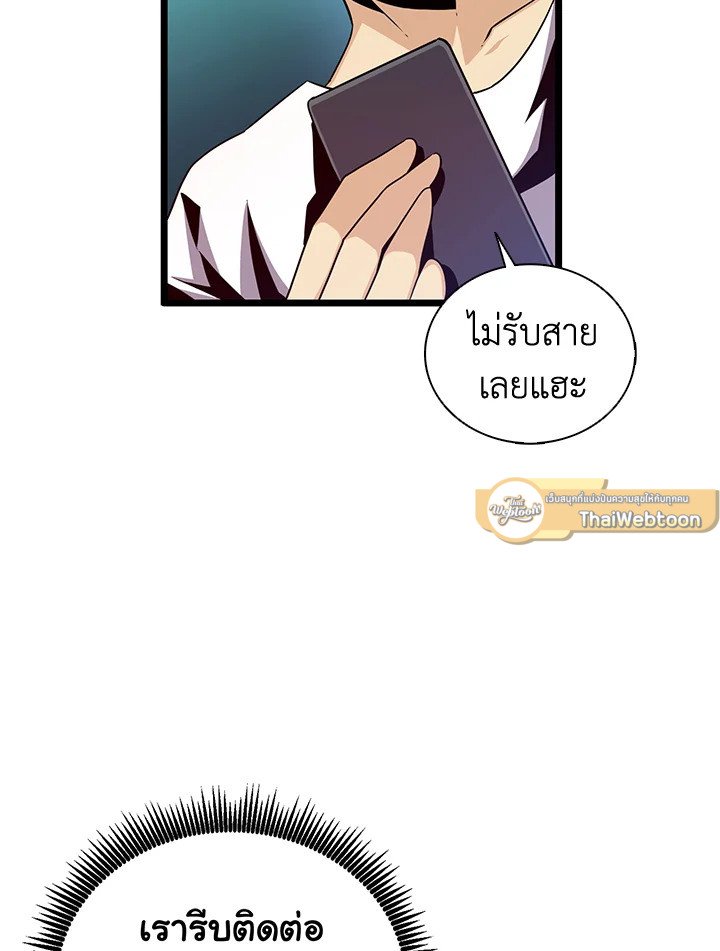 Arcane Sniper ตอนที่ 80 5