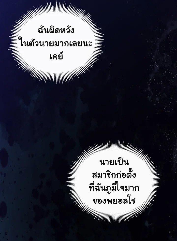 Arcane Sniper ตอนที่ 80 12