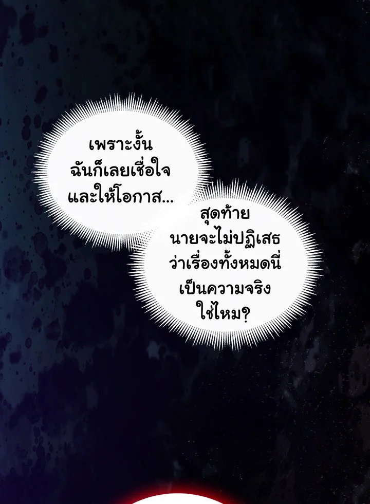 Arcane Sniper ตอนที่ 80 13