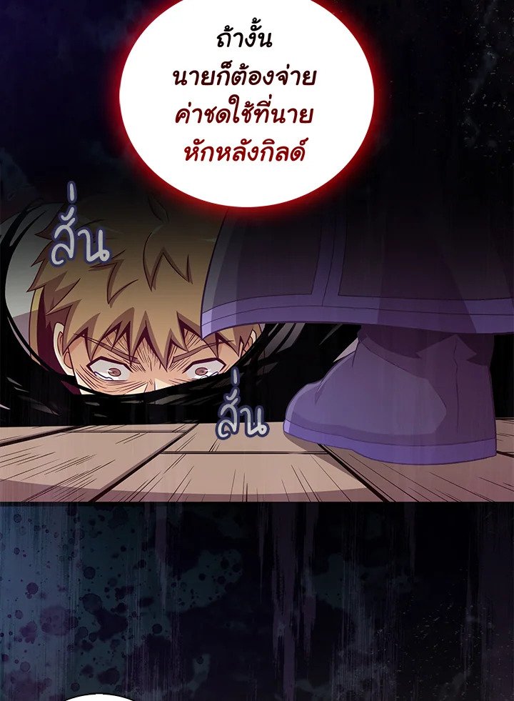 Arcane Sniper ตอนที่ 80 14