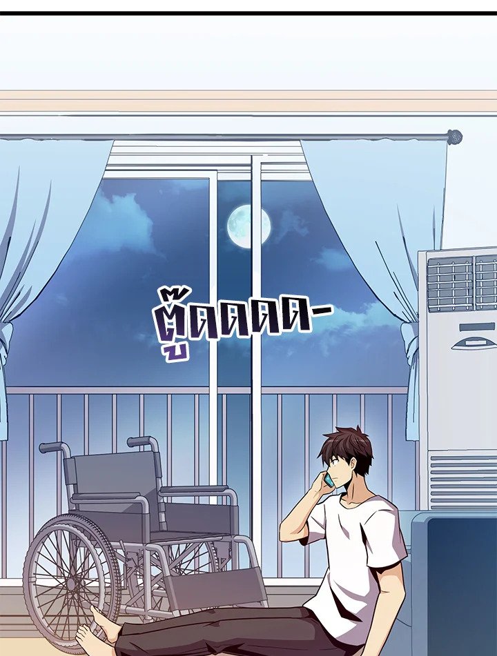 Arcane Sniper ตอนที่ 80 2