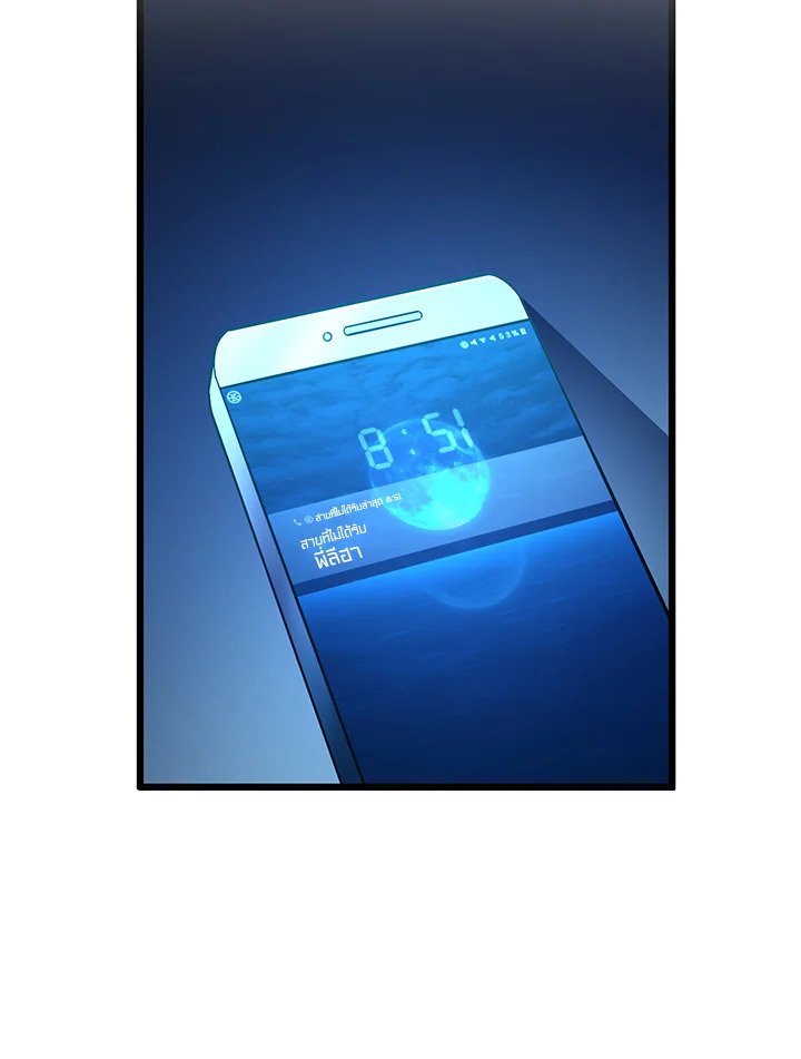 Arcane Sniper ตอนที่ 80 8