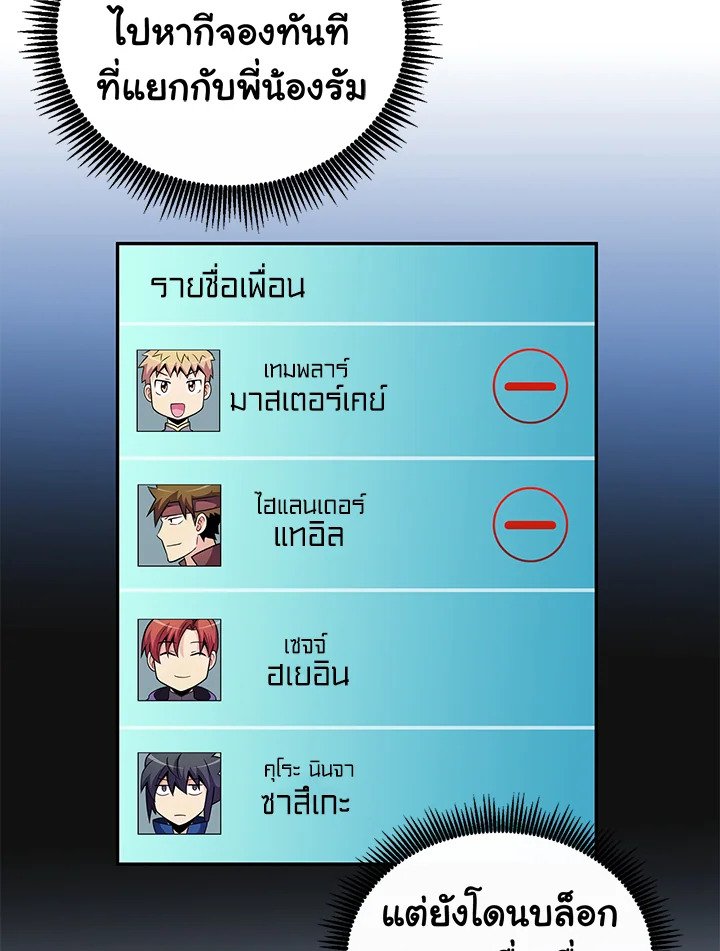 Arcane Sniper ตอนที่ 80 6