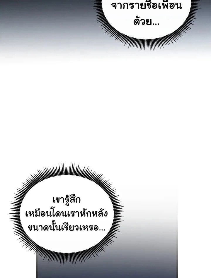 Arcane Sniper ตอนที่ 80 7