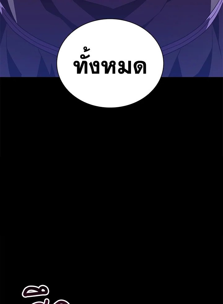 Arcane Sniper ตอนที่ 80 19