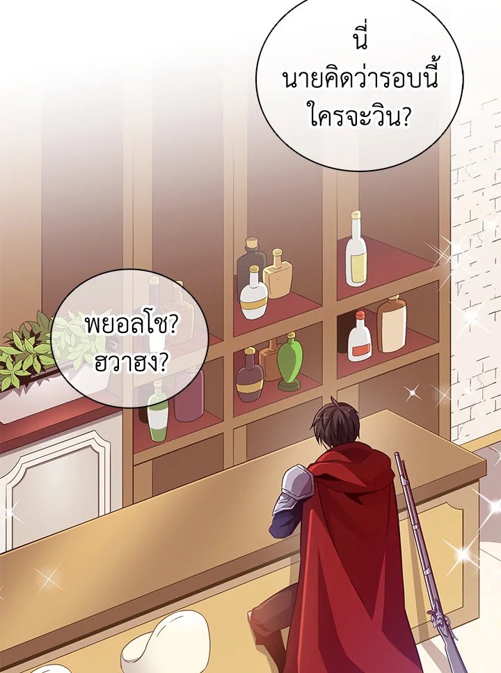 Arcane Sniper ตอนที่ 80 25