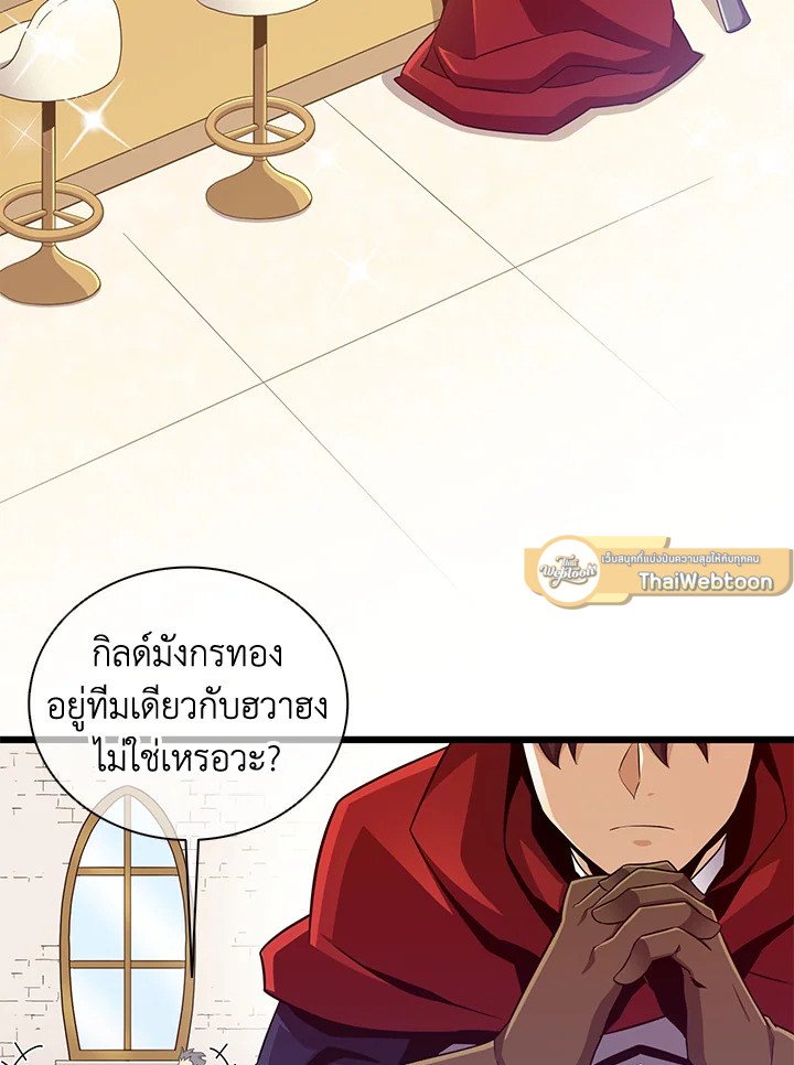 Arcane Sniper ตอนที่ 80 26