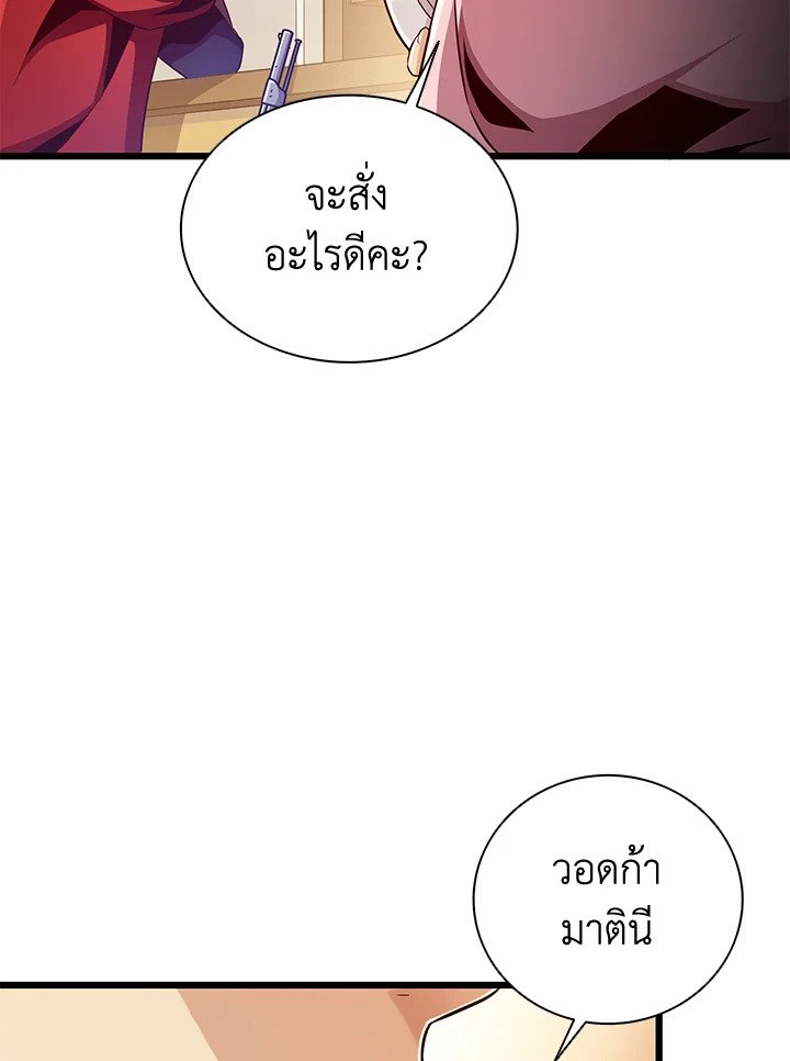Arcane Sniper ตอนที่ 80 28