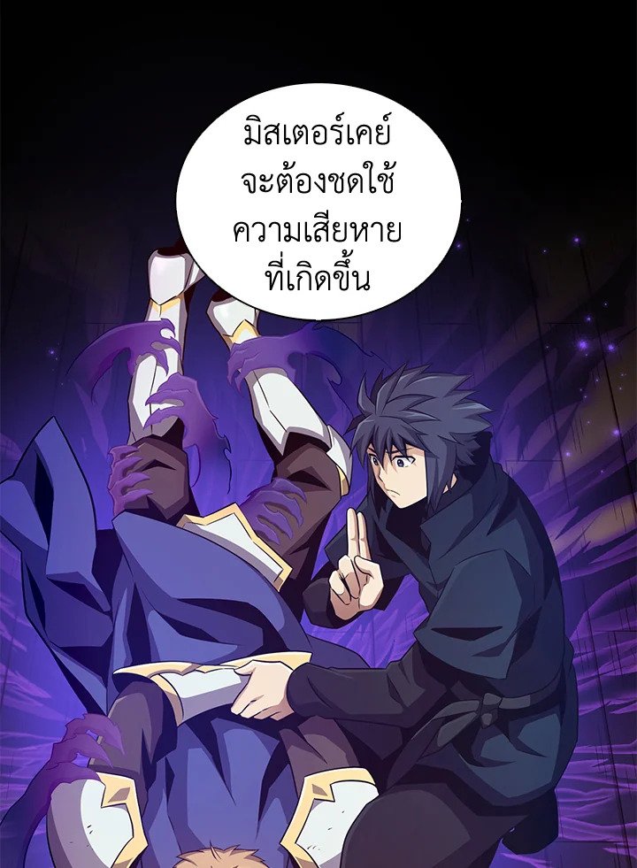 Arcane Sniper ตอนที่ 80 17