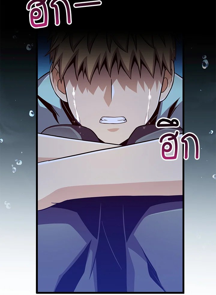 Arcane Sniper ตอนที่ 80 20