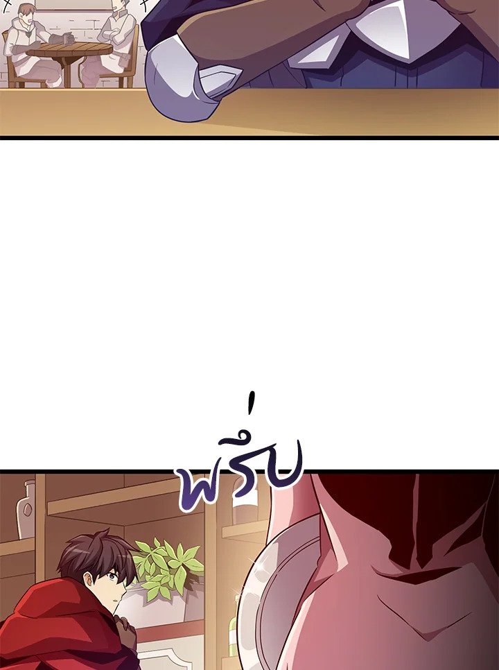 Arcane Sniper ตอนที่ 80 27