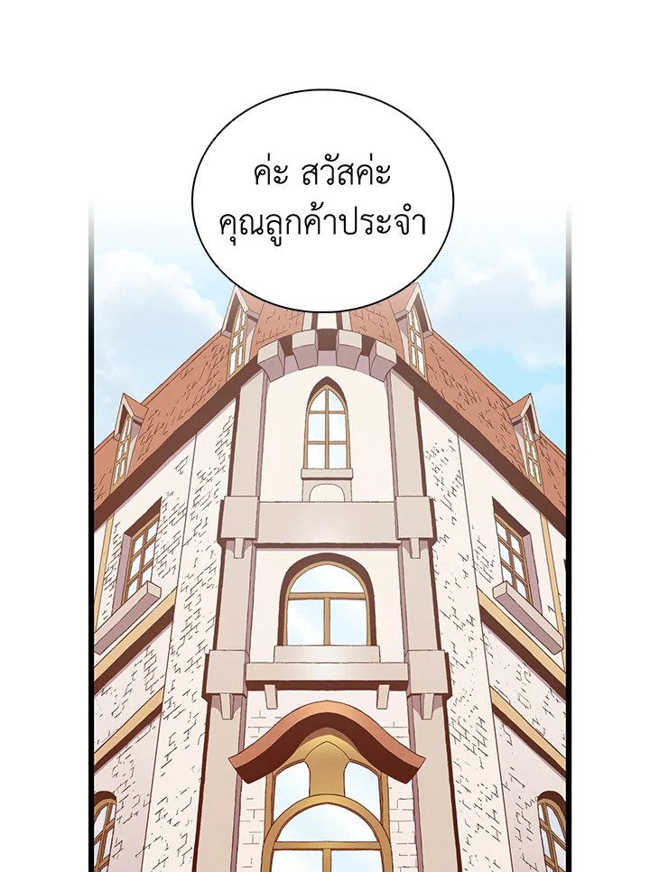 Arcane Sniper ตอนที่ 80 31
