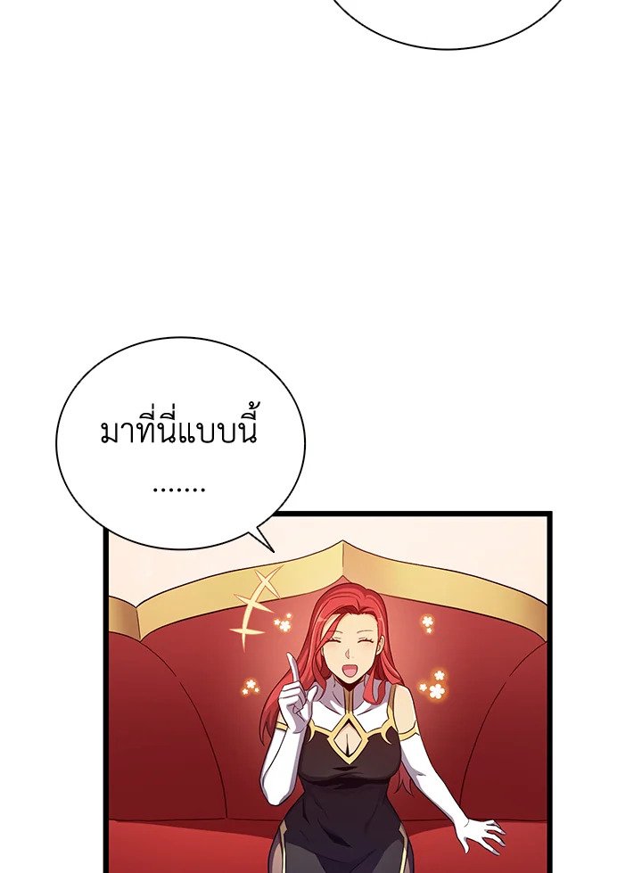 Arcane Sniper ตอนที่ 80 35